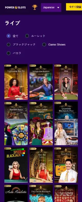 パワー・スロット ライブカジノページ（モバイルビュー）