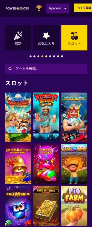 パワー・スロット スロットページ（モバイルビュー）