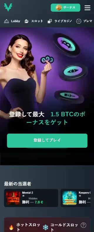 Vaveカジノ ホームページ（モバイルビュー）