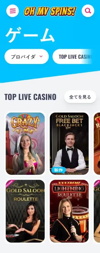 オー・マイ・スピンズ ライブカジノページ（モバイルビュー）