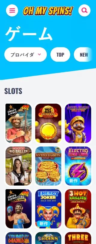 オー・マイ・スピンズ スロットページ（モバイルビュー）