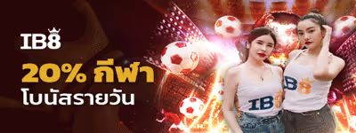 749987c2ef1ce30fc986d816d08ded46 Bonus IB8 refun 2025