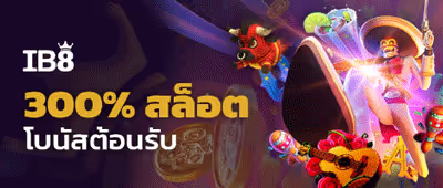 f26785038d10a312f68cf15ea9067347 IB8 Bonus wellcom Slot 0