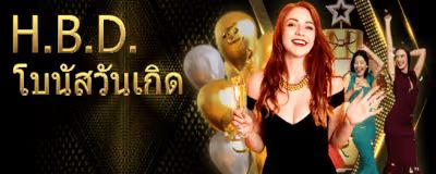 GCwin Birthday Bonus