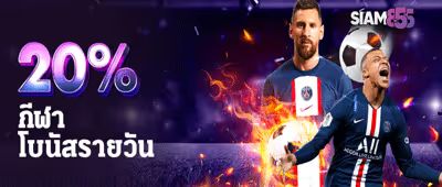 347e792d427f456f5613ff806c462c13 Siam855 Bonus Sportbook day