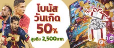 45plus โบนัสวันเกิด