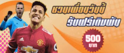 45Plus โบนัสแนะนำเพื่อน