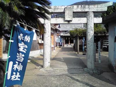 Houtou Shrine Saga Japan 1