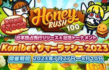 konibet summer slot 2023