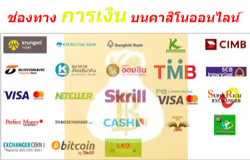 ระบบการเงินคาสิโน