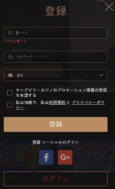 kingbilly register 2