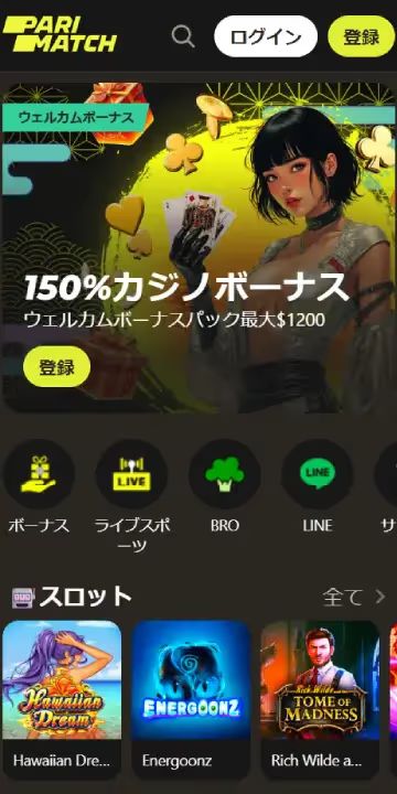 パリマッチのホームページ（モバイルビュー）