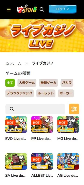 7Spin ライブカジノページ（モバイルビュー）