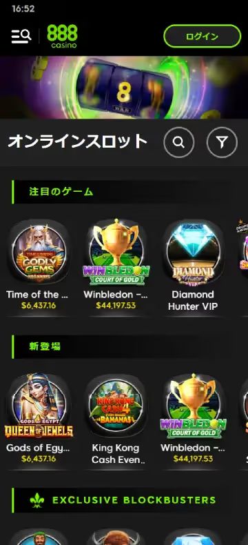 888ポーカー スロットページ（モバイル版）