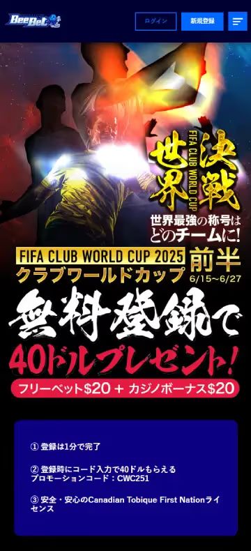 ビーベットカジノ ホームページ（モバイルビュー）