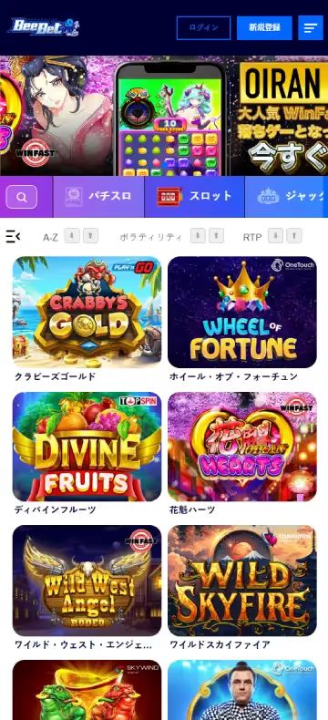 ビーベットカジノ スロットページ（モバイルビュー）