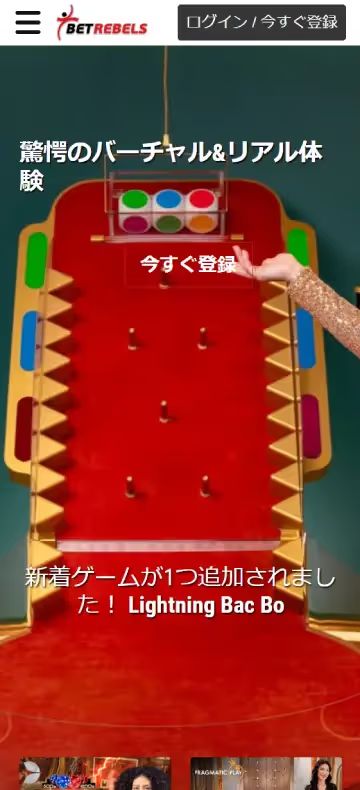 BETREBELS ライブカジノページ（モバイルビュー）
