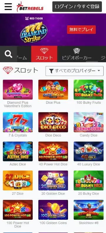 BETREBELS スロットページ（モバイルビュー）