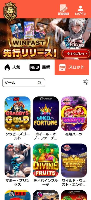 カジノレオ スロットページ（モバイルビュー）