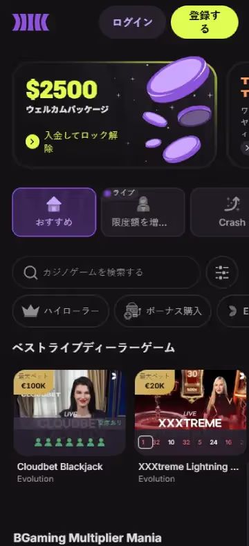 クラウドベット ホームページ（モバイルビュー）