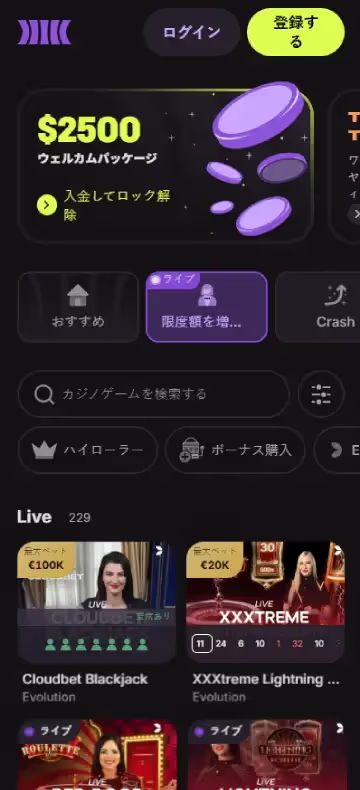 クラウドベット ライブカジノページ（モバイルビュー）