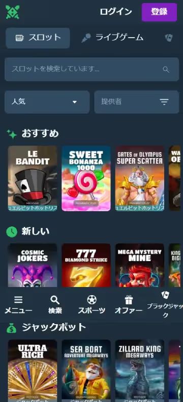 デュエルビッツ スロットページ（モバイルビュー）