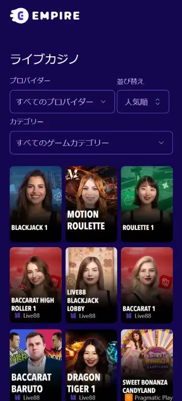エンパイア.io ライブカジノページ（モバイルビュー）