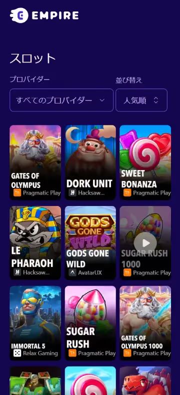 エンパイア.io スロットページ（モバイルビュー）