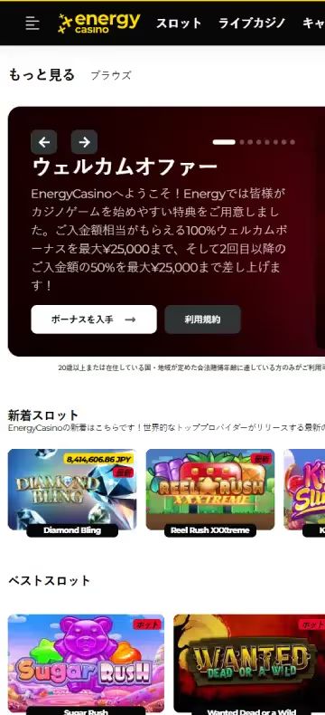 エナジーカジノ ホームページ（モバイルビュー）