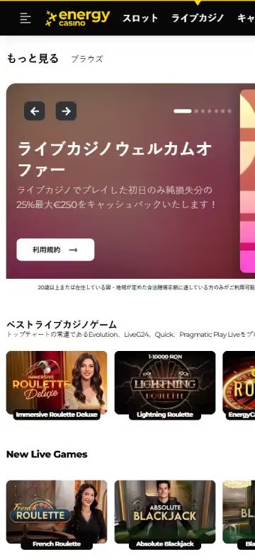 エナジーカジノ ライブページ（モバイルビュー）