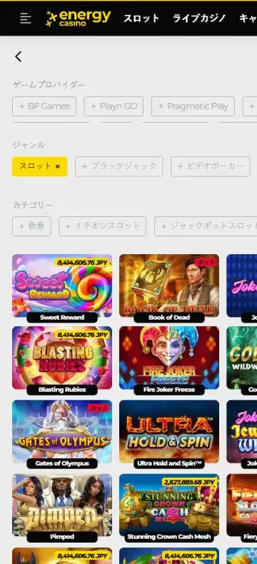 エナジーカジノ スロットページ（モバイルビュー）