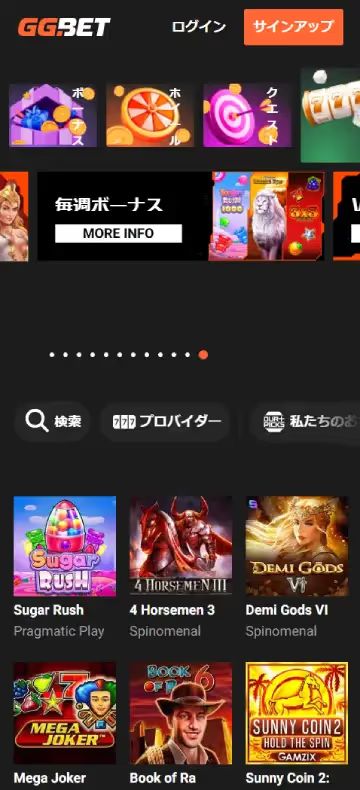 ジージーベットカジノ スロットページ（モバイルビュー）