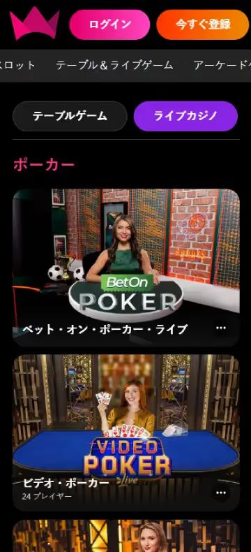 インターカジノ ライブカジノページ（モバイルビュー）