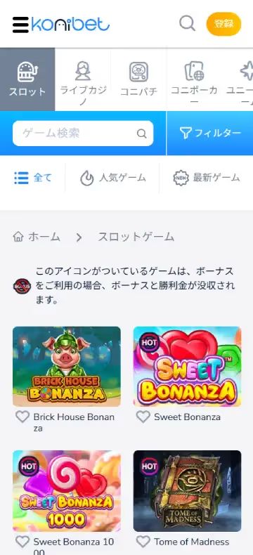 コニベット スロットページ（モバイルビュー）