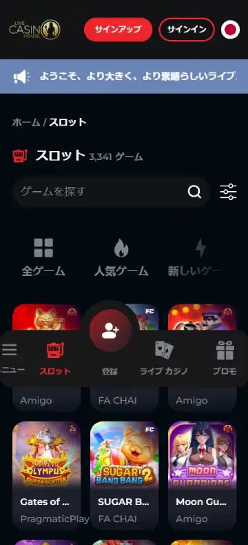 ライブカジノハウス スロットページ（モバイルビュー）