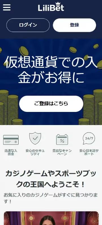 リリベット ホームページ（モバイルビュー）