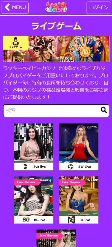 ラッキーベイビー ライブカジノページ（モバイルビュー）