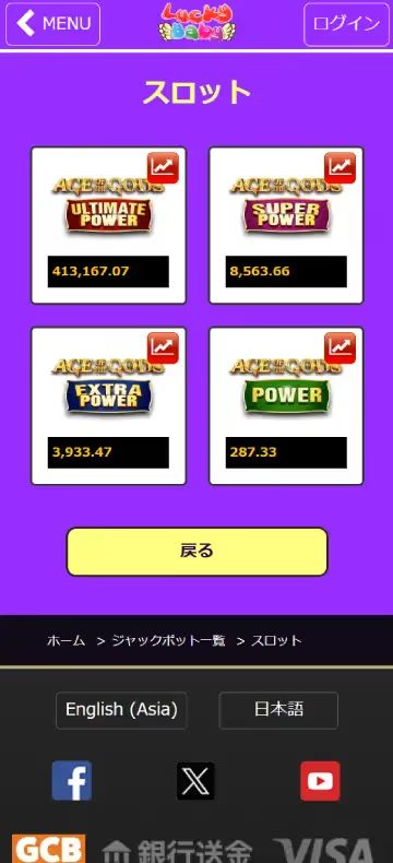 ラッキーベイビー スロットページ（モバイルビュー）