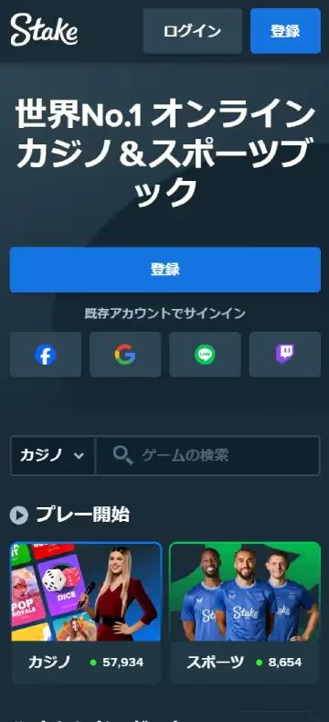 ステーク ホームページ（モバイルビュー）