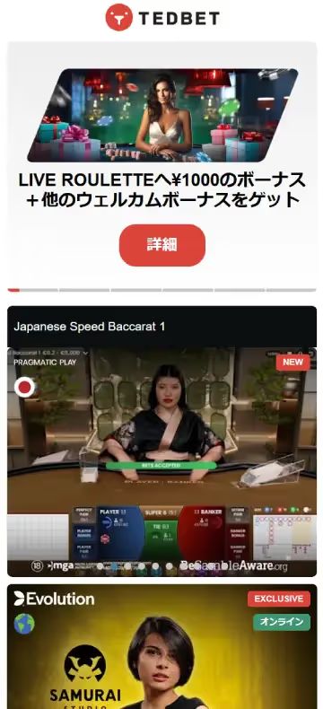 テッドベット ライブカジノページ（モバイルビュー）