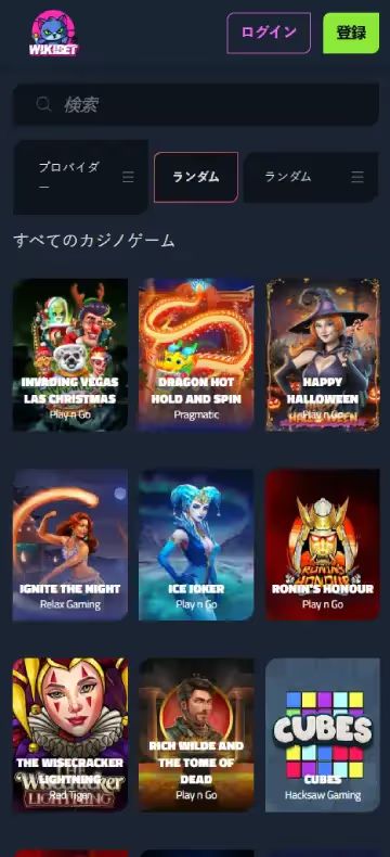 ウィキカジノ スロットページ（モバイルビュー）