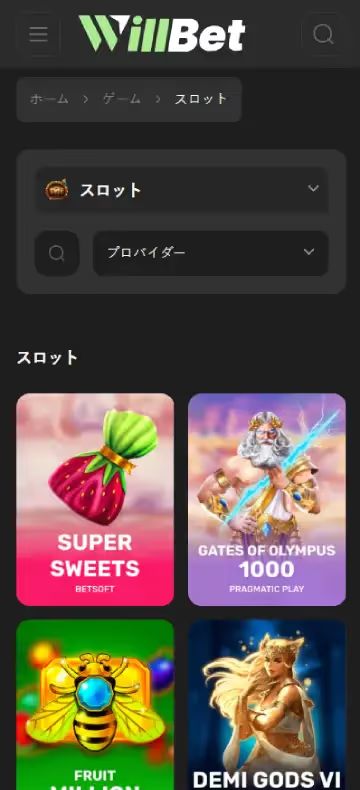 ウィルベット スロットページ（モバイルビュー）