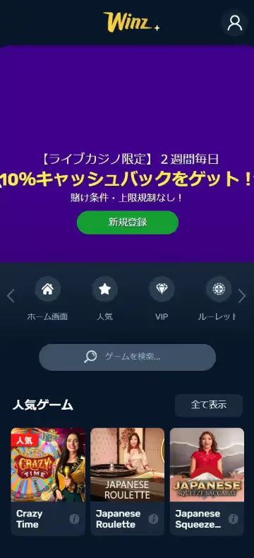 Winz io ライブカジノページ（モバイル版）