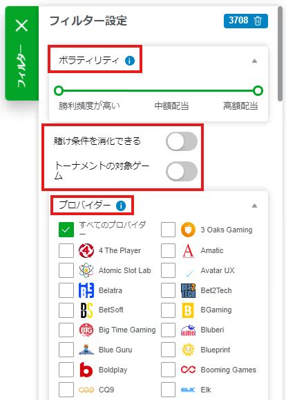 カジノx　検索フィルター