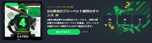 wbc sportsbetio bonus 0320 1