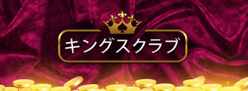 winnning kings vip 2