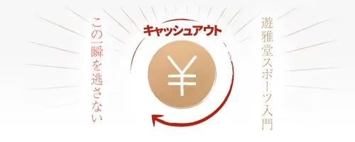 yuugado sports cashout 0 1