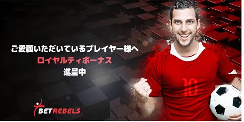 betrebels sports bonus royalty 1
