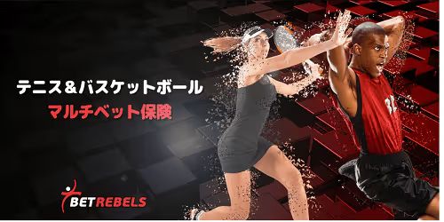 betrebels sports bonus tennisandbasket 1