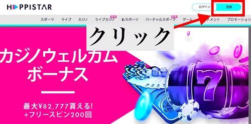 happi star register 3